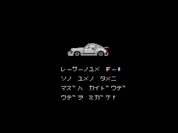 F-1 Dream (JP)