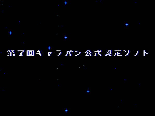 Final Soldier (JP)
