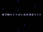 Final Soldier (JP)