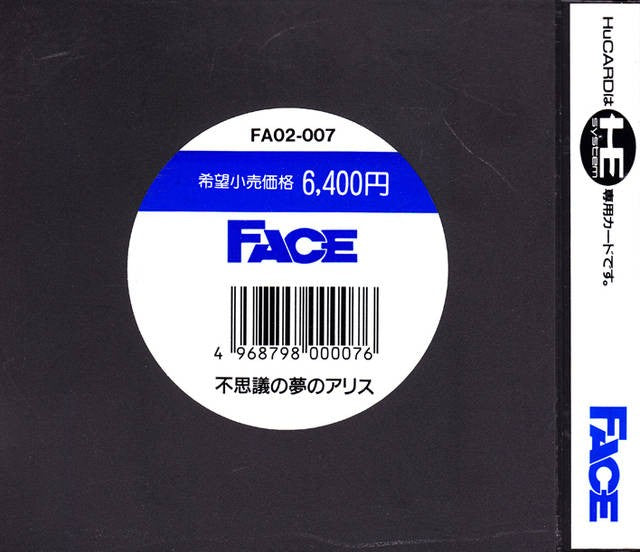 Fushigi no Yume no Alice (JP)