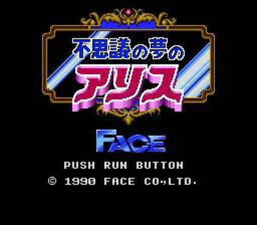 Fushigi no Yume no Alice (JP)