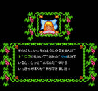 Fushigi no Yume no Alice (JP)