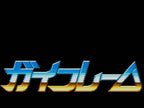 Gai Flame (JP)