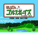 Ganbare! Golf Boys (JP)