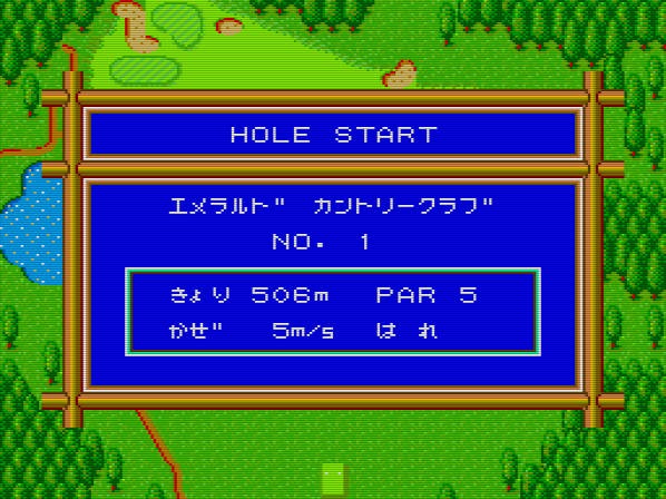 Ganbare! Golf Boys (JP)