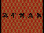 Genpei Toumaden (JP)