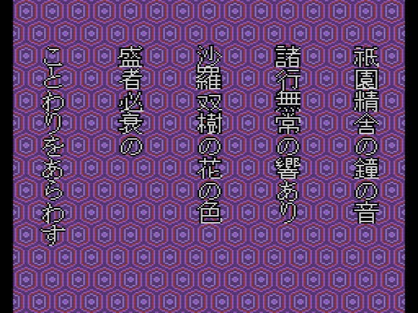 Genpei Toumaden (JP)