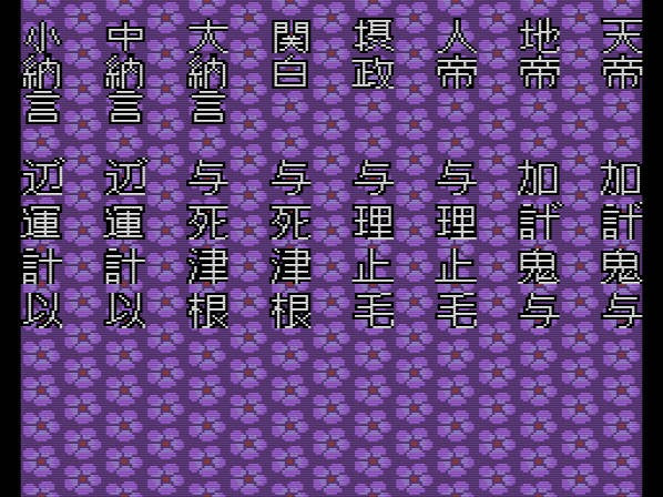 Genpei Toumaden (JP)