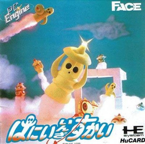 Honey in the Sky (JP)