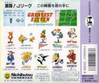 J.League Greatest Eleven (JP)