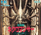 Joshoken Necromancer (JP)