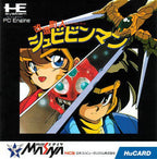 Kaizou Choujin Shubibinman / Shockman (JP)