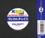 Magical Chase (JP)