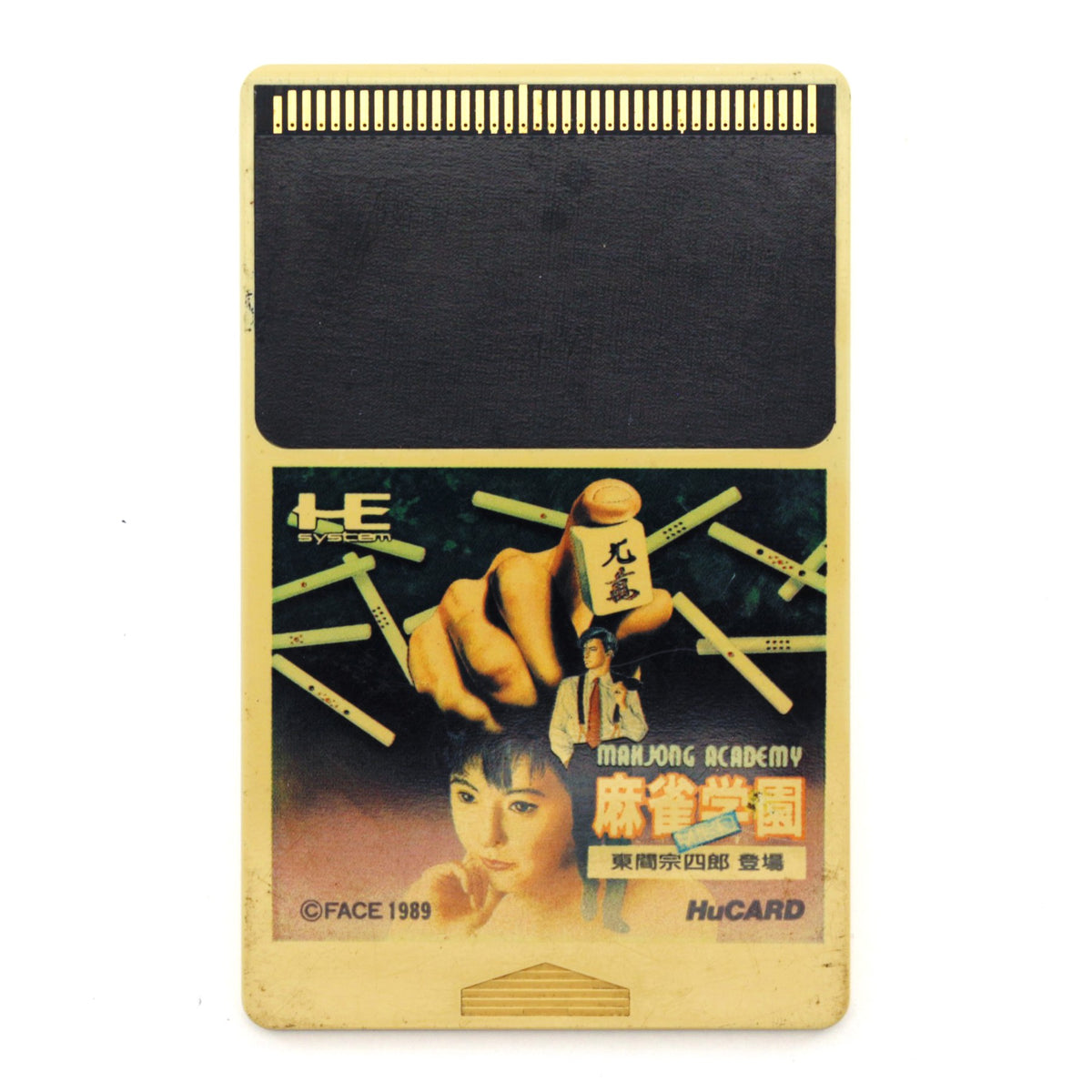 Mahjong Gakuen Toumasou Shirou (JP)