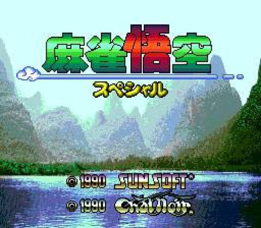 Mahjong Goku Special (JP)