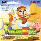 Mahjong Goku Special (JP)