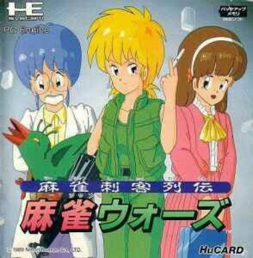 Mahjong Shikaku Retsuden: Mahjong Wars (JP)
