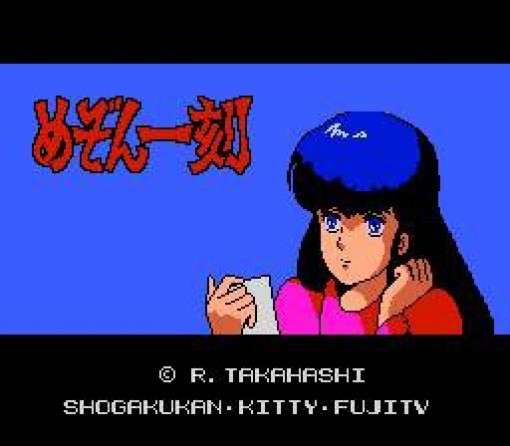 Maison Ikkoku (JP)