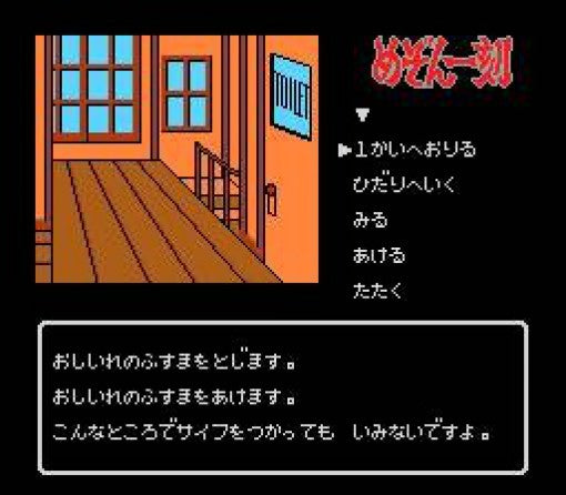 Maison Ikkoku (JP)