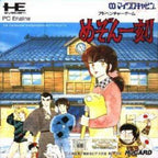 Maison Ikkoku (JP)