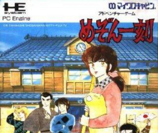 Maison Ikkoku (JP)