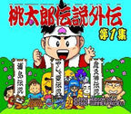 Momotarou Densetsu Gaiden 1: Dai 1 Shuu (JP)