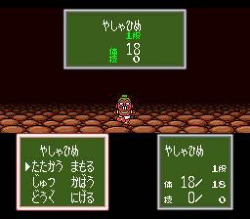 Momotarou Densetsu Gaiden 1: Dai 1 Shuu (JP)