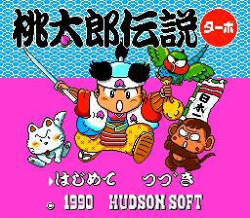 Momotarou Densetsu Turbo (JP)