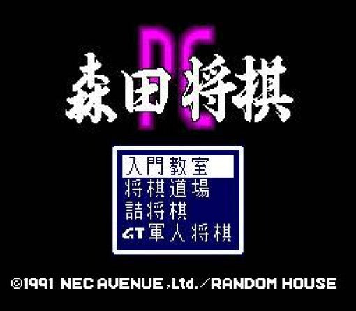 Morita Shogi PC (JP)