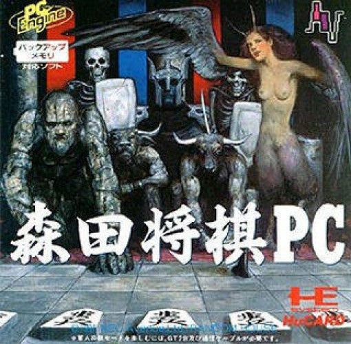 Morita Shogi PC (JP)