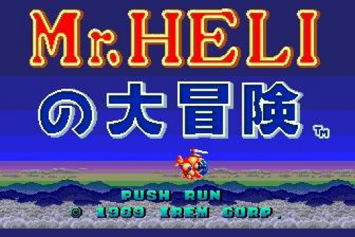 Mr. Heli no Daibouken (JP)