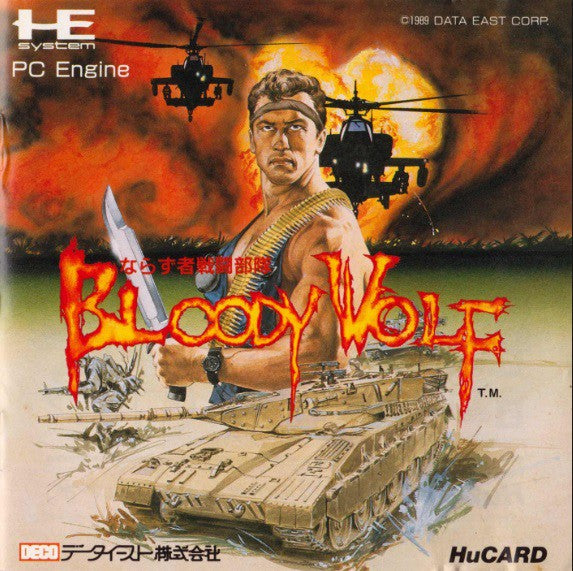 Narazumono Sentou Butai: Bloody Wolf (JP)