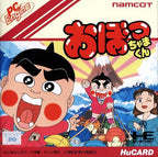 Obocchamakun (JP)