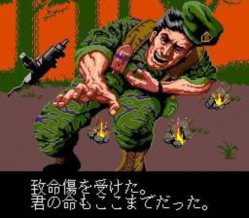 Operation Wolf (JP)