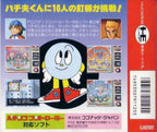 Pachiokun: Juban Shobu (JP)