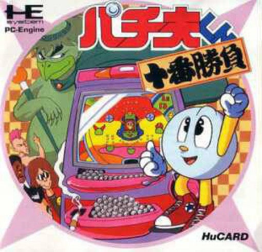 Pachiokun: Juban Shobu (JP)