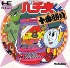 Pachiokun: Juban Shobu (JP)
