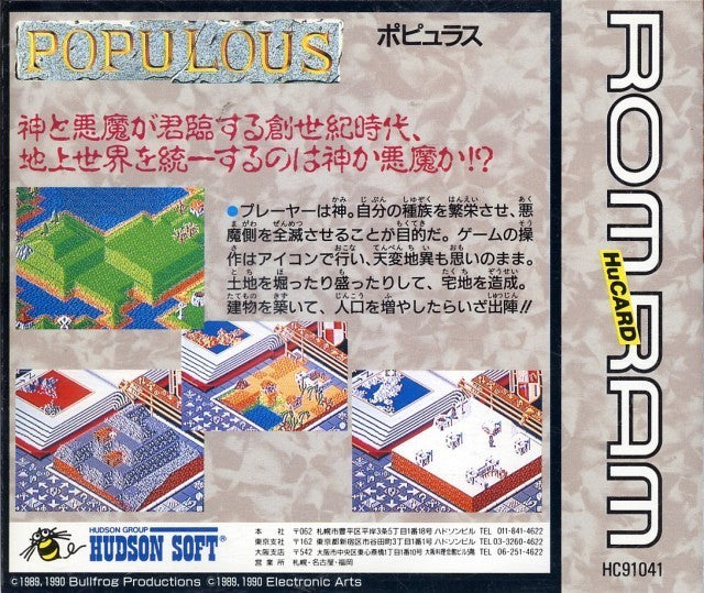 Populous (JP)