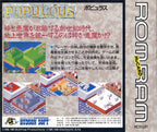 Populous (JP)