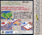 Populous (JP)