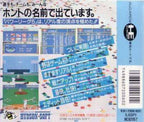 Power League 5 (JP)