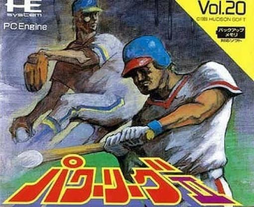 Power League Baseball II Vol. 20 (JP)