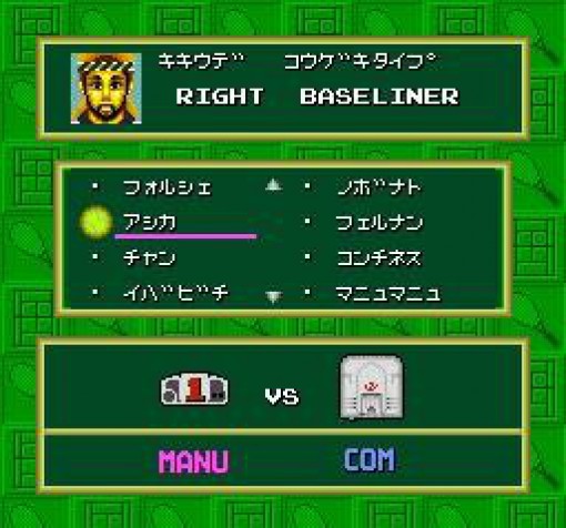 Power Tennis (JP)