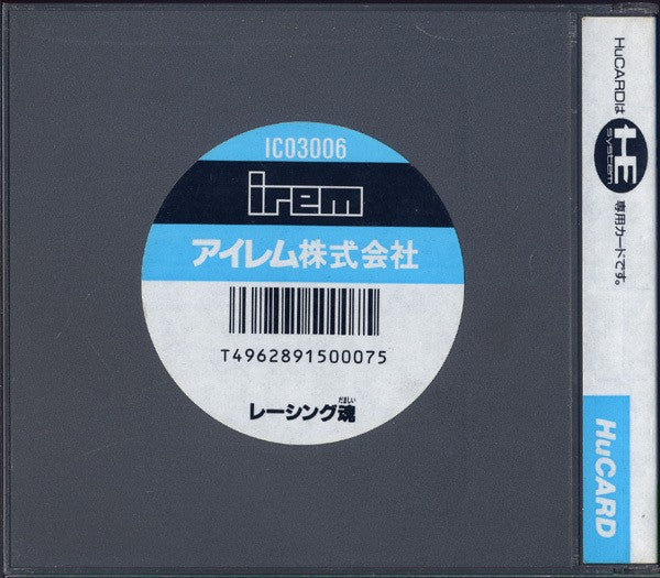 Racing Damashii (JP)