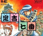Sadakichi Seven Vol. 14 (JP)