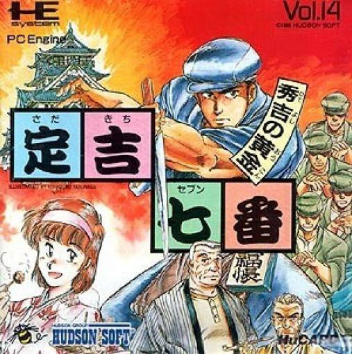 Sadakichi Seven Vol. 14 (JP)