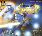 Shada Makai Hakkenden / Sword (JP)