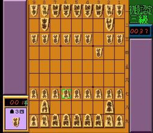 Shogi Shodan Icchokusen (JP)