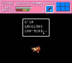 SonSon II (JP)