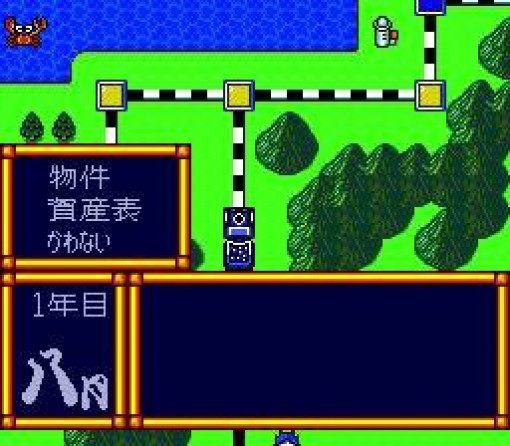 Super Momotarou Dentetsu (JP)